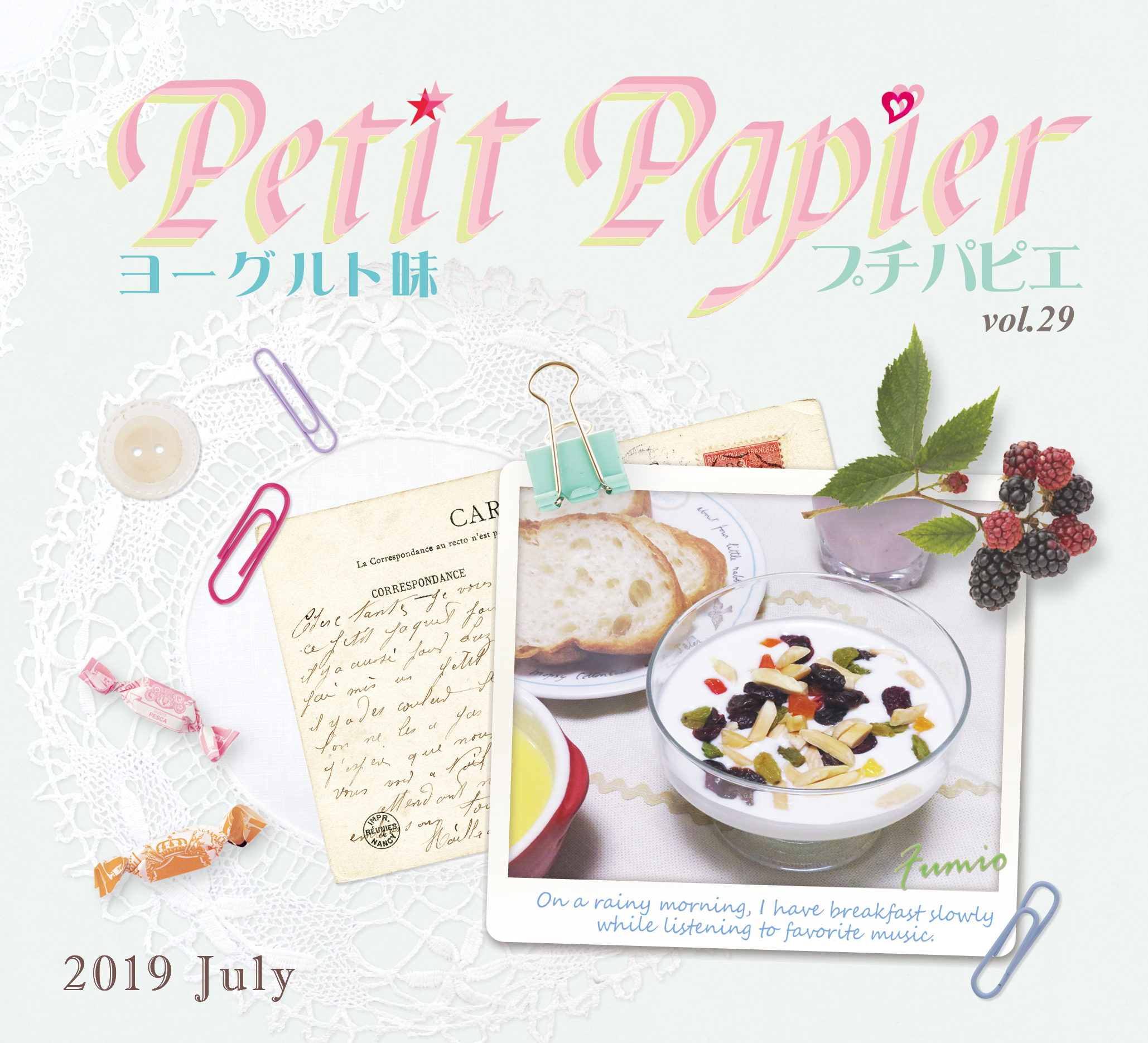 プチパピエ２９号